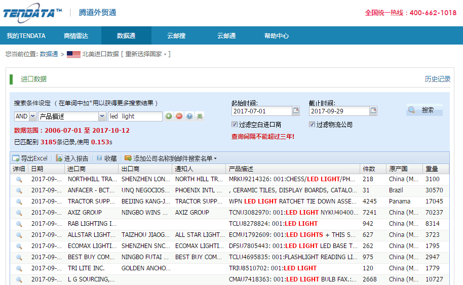 如何在凯发K81分钟搜索1000个精准海外采购商
