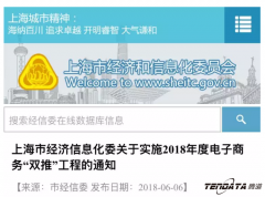 「诚邀」上海凯发K8双推用户推介会：数据驱动贸