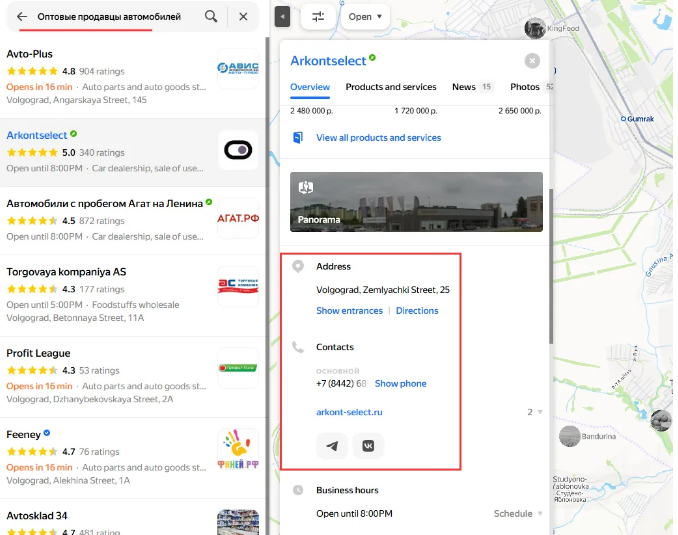 开发俄罗斯客户