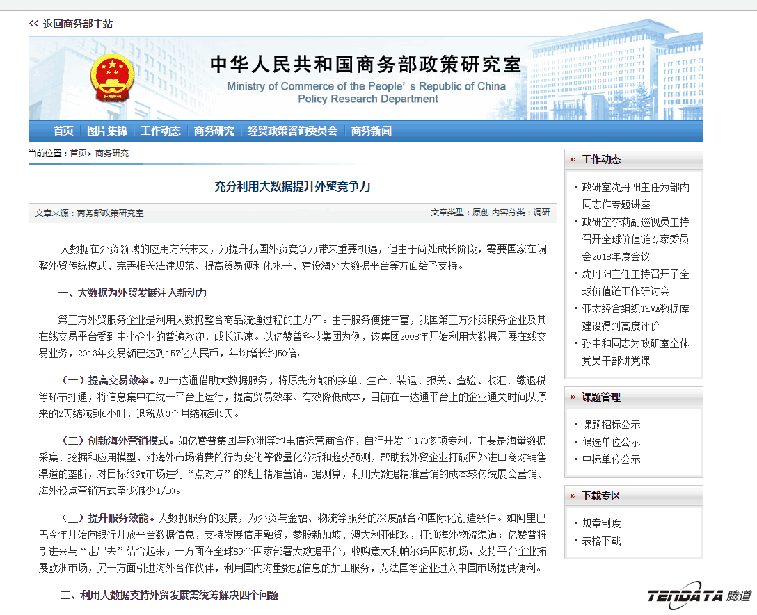 外贸大数据,凯发K8,外贸企业,进出口数据,海关